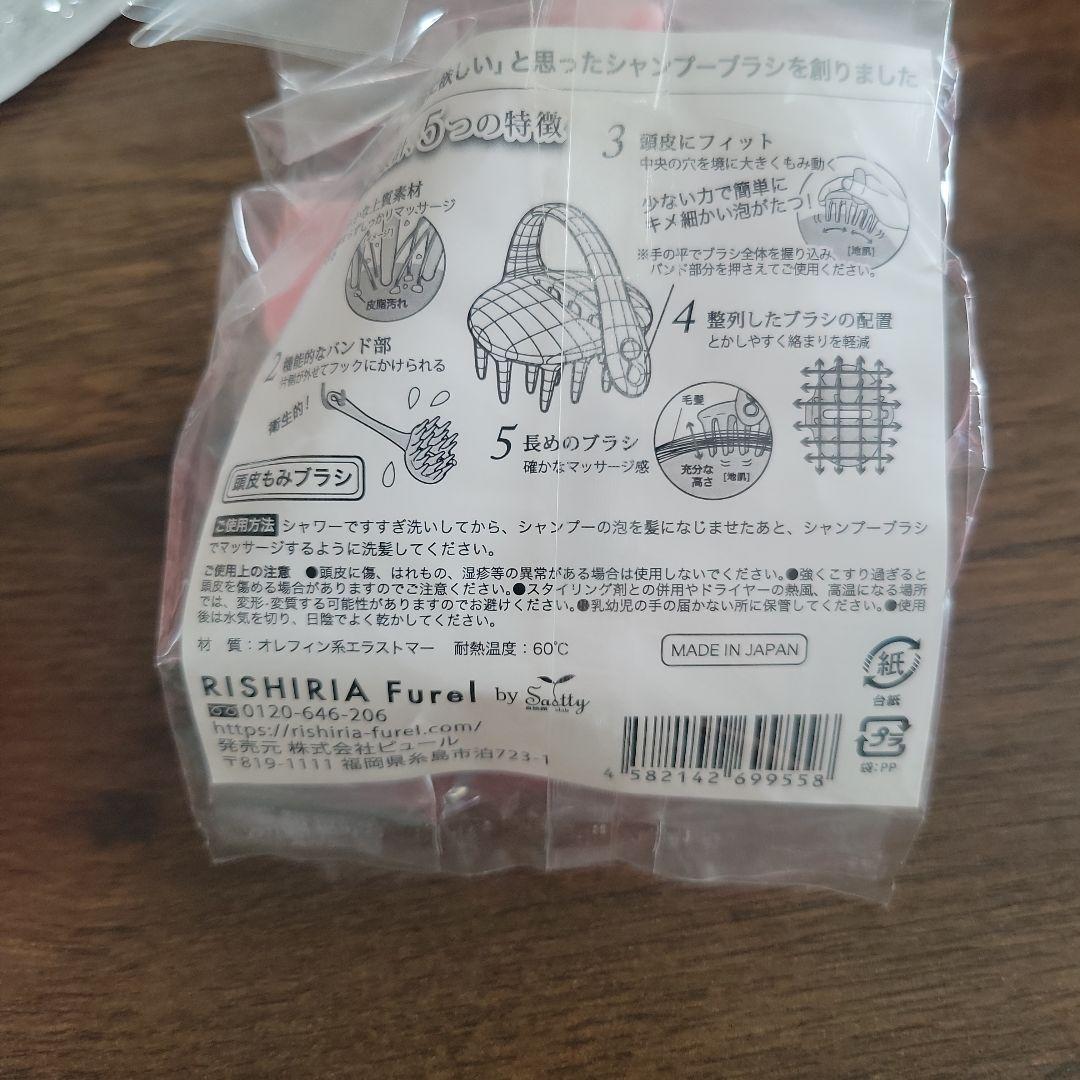 RISHIRIA Furel カラートリートメント & シャンプーブラシ — image 5