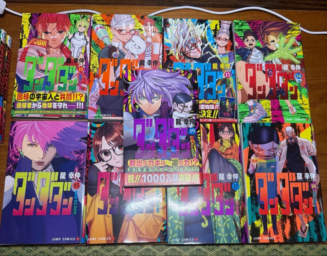 ダンダダン 1巻〜19巻 全巻セット 龍幸伸 — image 3