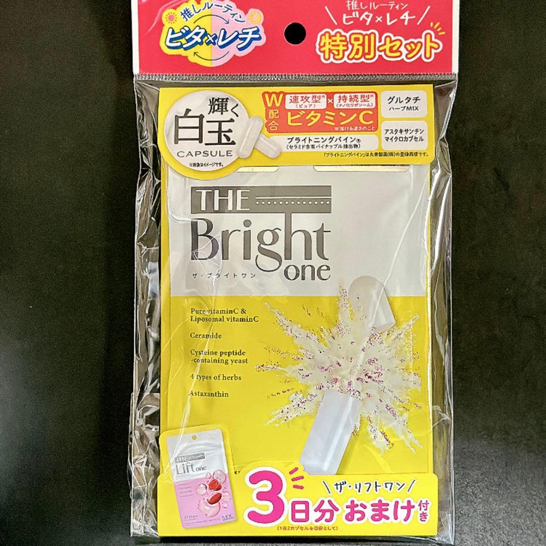ザ・ブライトワン 15日分＋ザ・リフトワン 3日分 ビタミンC — image 2