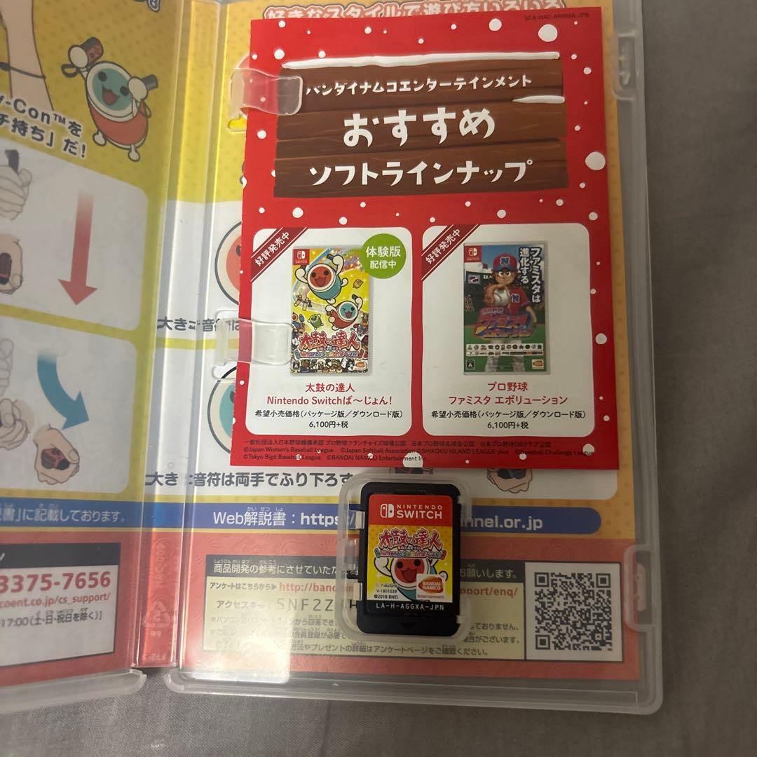 太鼓の達人 Nintendo Switchば～じょん！ — image 2