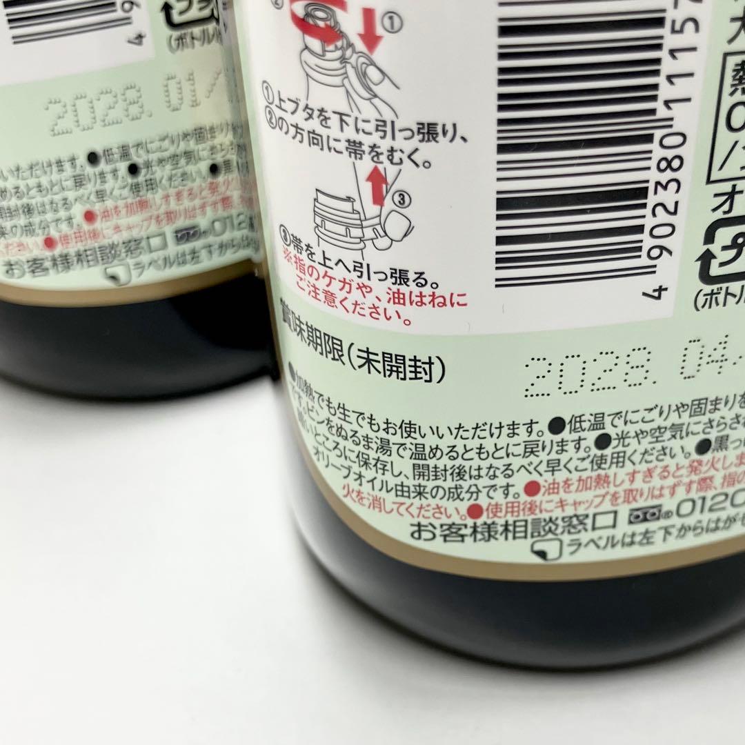 ボスコ エキストラバージン・オリーブオイル 456g 2個セット — image 3