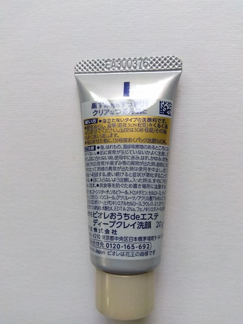 ビオレおうちdeエステ　ディープクレイ洗顔 — image 2