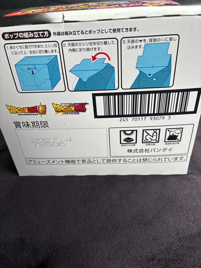 ドラゴンボールシールウエハース　激闘の記憶　１箱　20個入り　新品未開封 — image 2