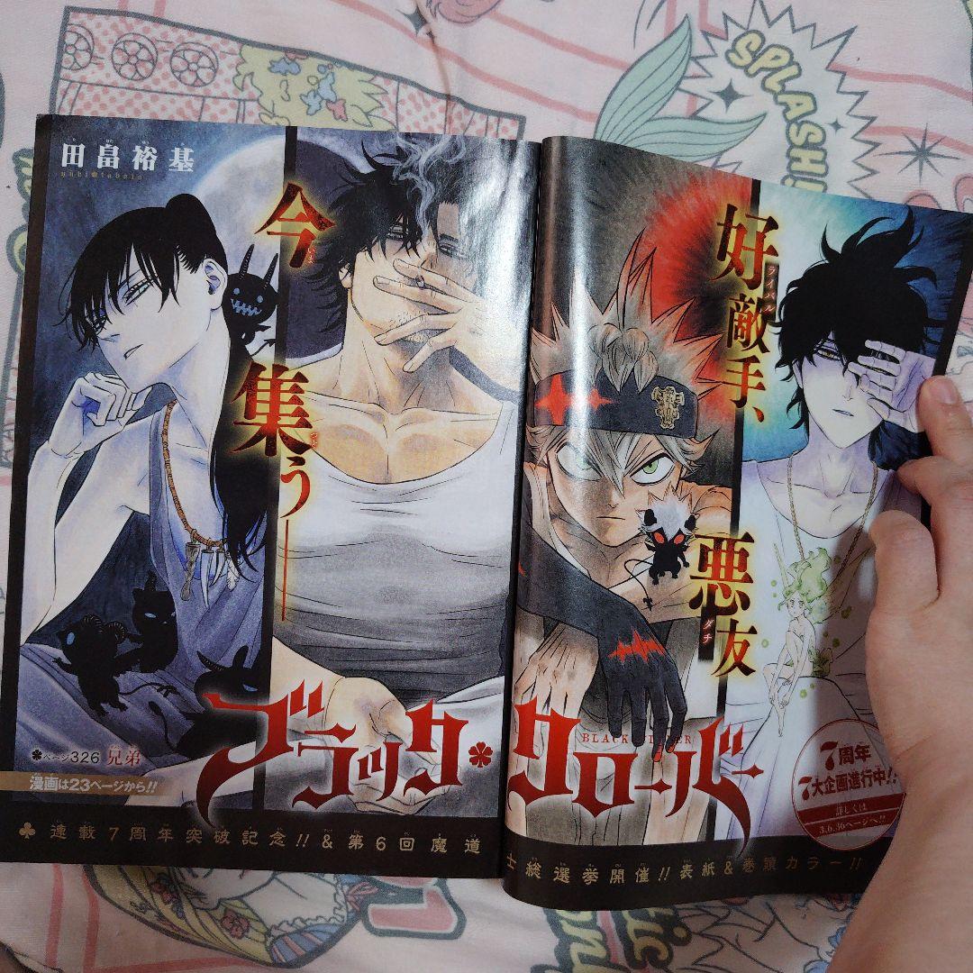 【週刊少年ジャンプ】2022年15号ブラッククローバー連載7周年記念カラー — image 2