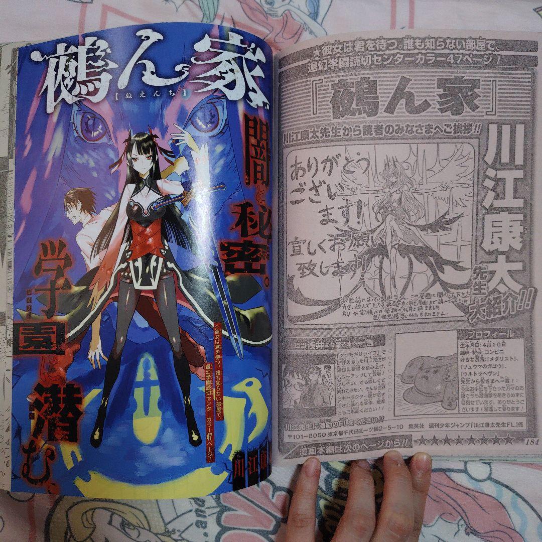【週刊少年ジャンプ】2022年15号ブラッククローバー連載7周年記念カラー — image 5