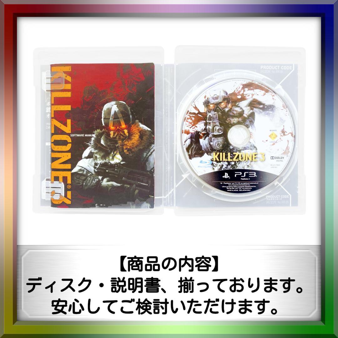 キルゾーン 3 キルゾーン3 Killzone 3 Killzone3 PS3 — image 2
