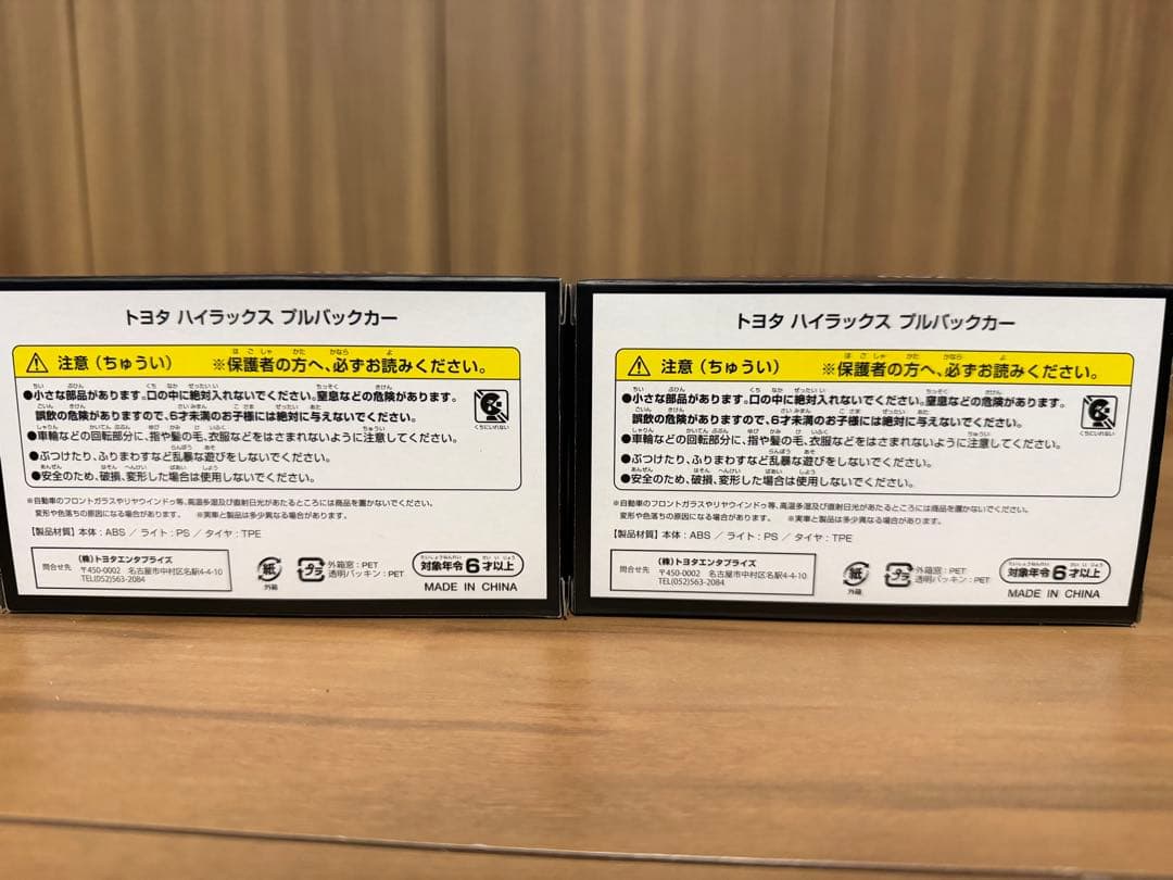 ハイラックス　プルバックカー　2台セット — image 2