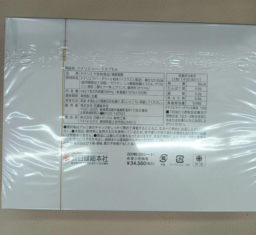 ゆめ様専用　クロスタニン　ドナリエラハード2箱＆その他 — image 2