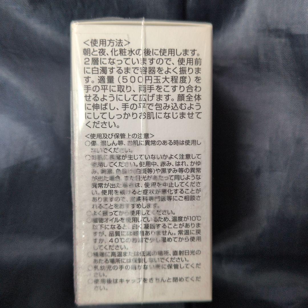 coyori 美容液オイル 一月 20mL — image 4