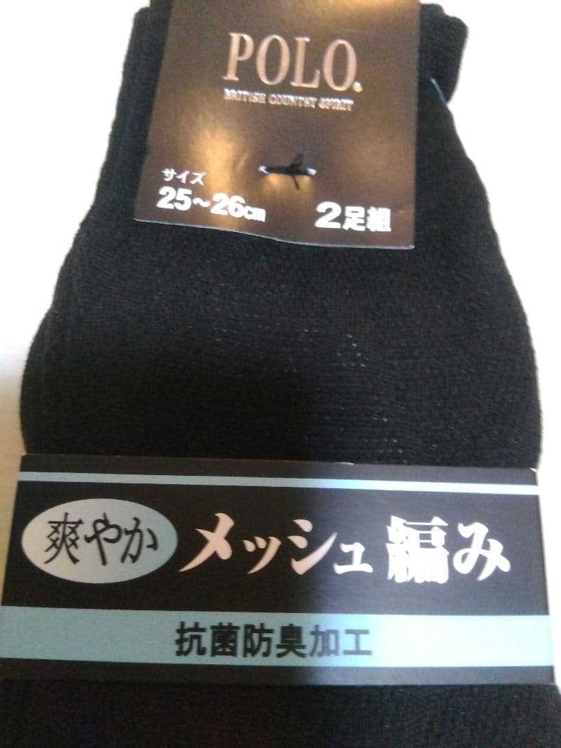 POLO 爽やかメッシュ編み靴下 25〜26cm 8足セット　黒 — image 2