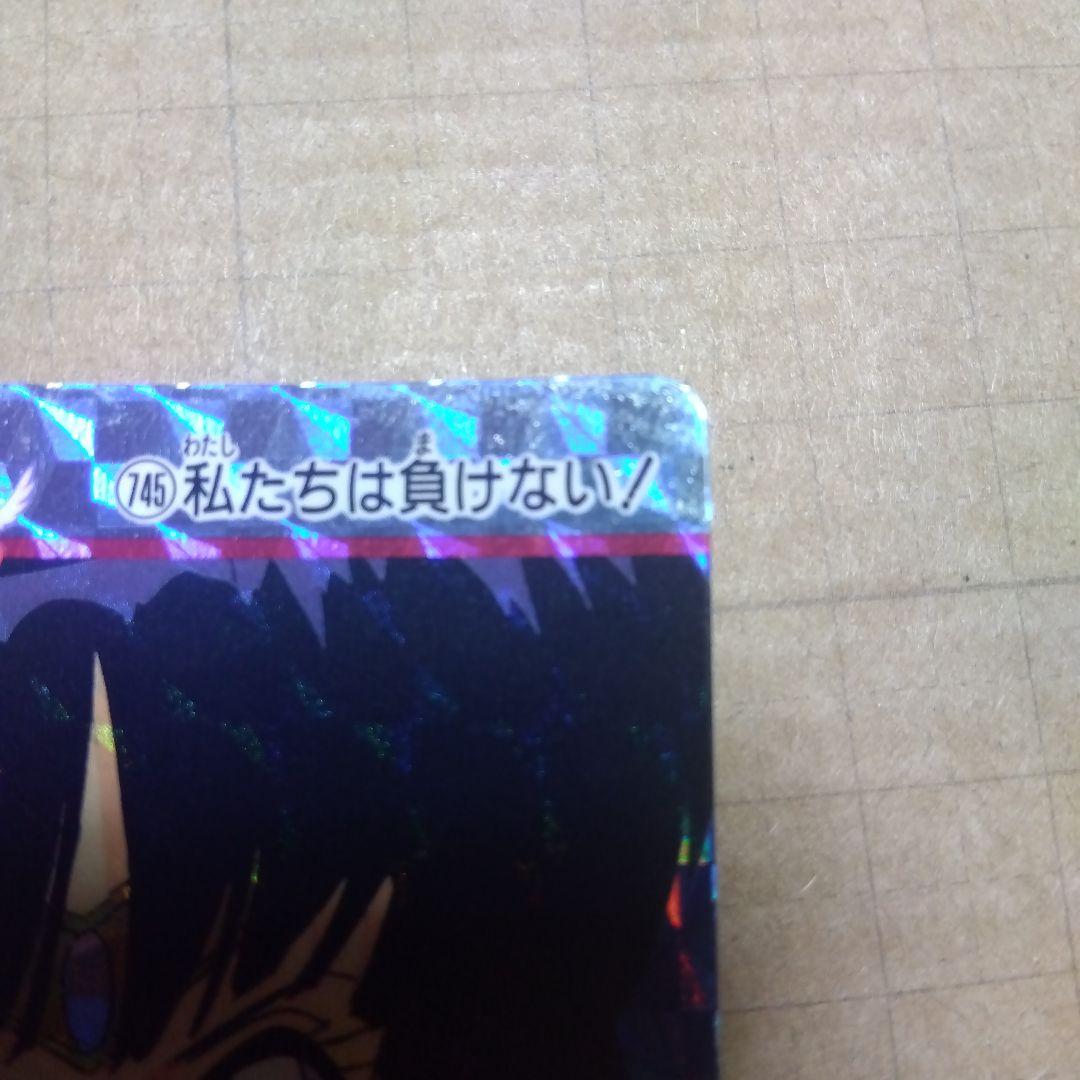 セーラームーン　アマダ　ホロカード　745　破けなど状態悪いです — image 4