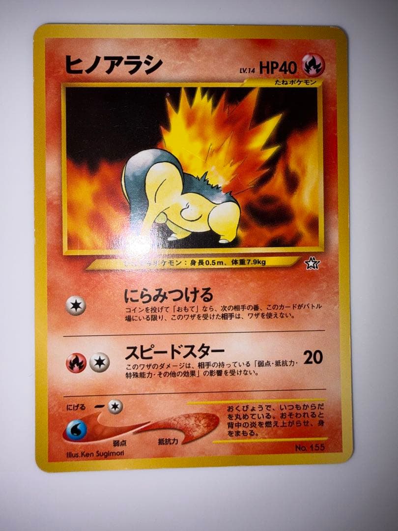 ポケモンカード旧裏　良品　ワニノコ ヒノアラシ チコリータ まとめ売り — image 2