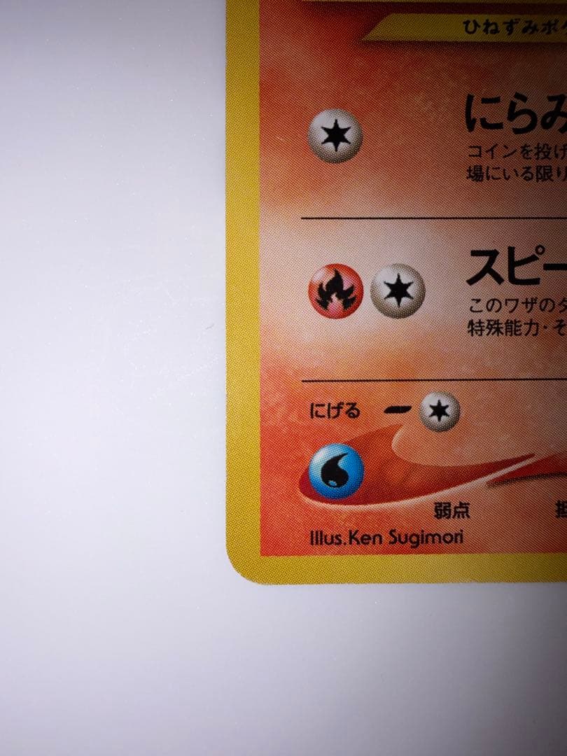 ポケモンカード旧裏　良品　ワニノコ ヒノアラシ チコリータ まとめ売り — image 3