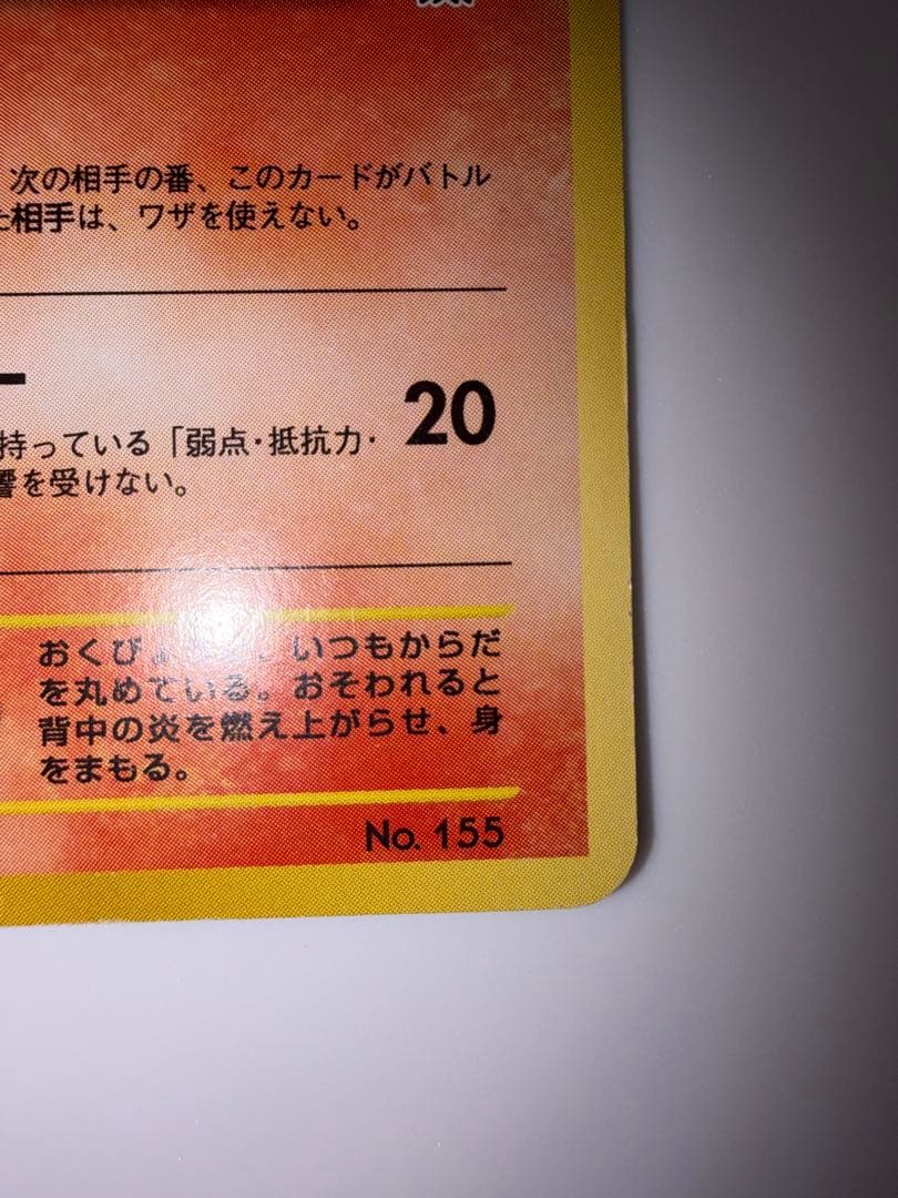 ポケモンカード旧裏　良品　ワニノコ ヒノアラシ チコリータ まとめ売り — image 4