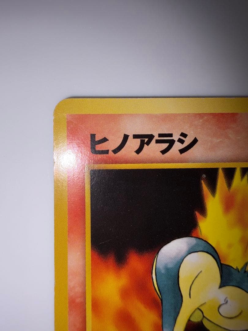 ポケモンカード旧裏　良品　ワニノコ ヒノアラシ チコリータ まとめ売り — image 5