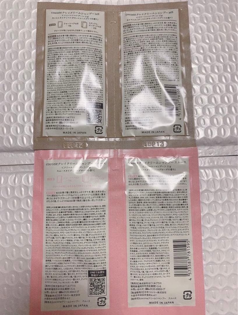 cocone ココネ　 クレイクリームシャンプー　10個(20回分) — image 3