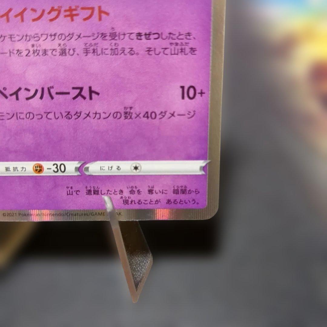 ゲンガー R 漆黒のガイスト 027/070　ポケモンカード — image 5