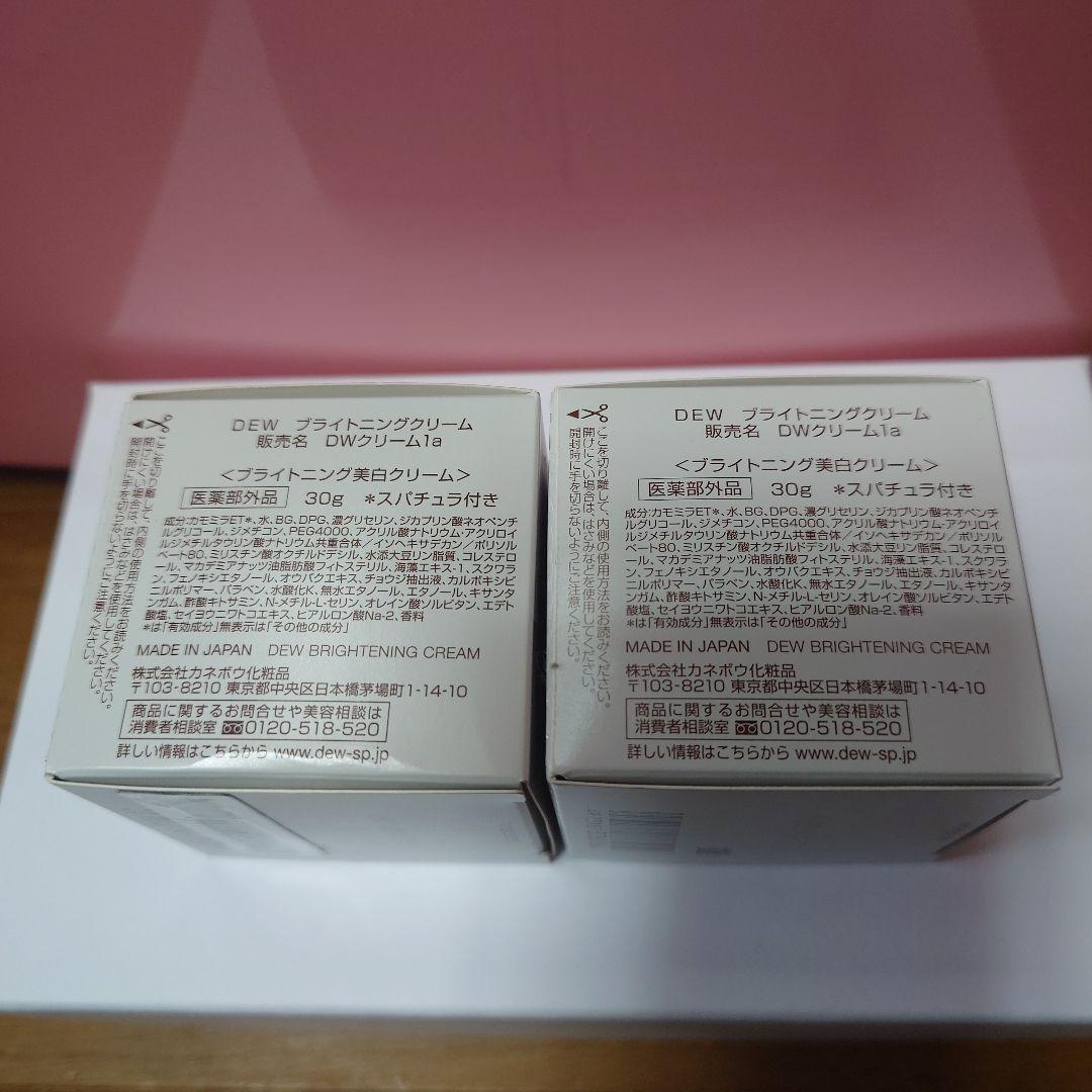 DEW ブライトニングクリーム 30g 2個セット — image 3