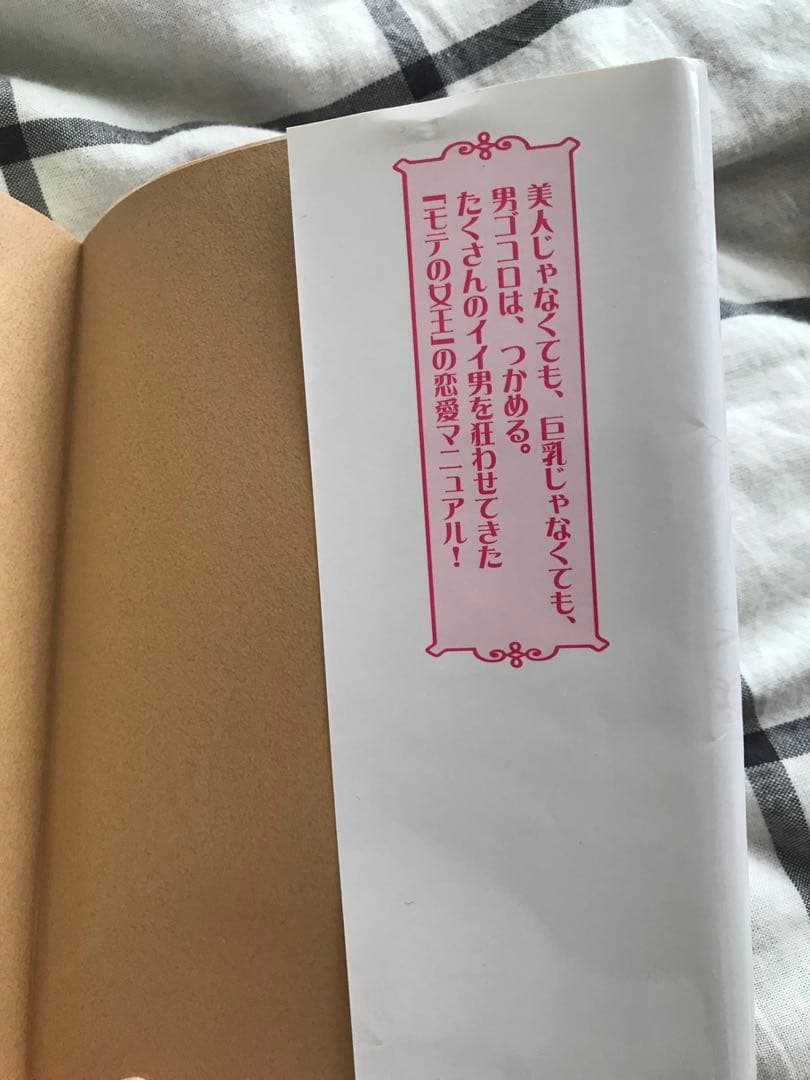 小悪魔な女になる方法 — image 2