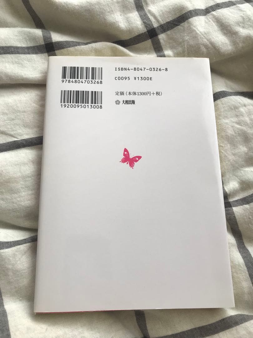 小悪魔な女になる方法 — image 4