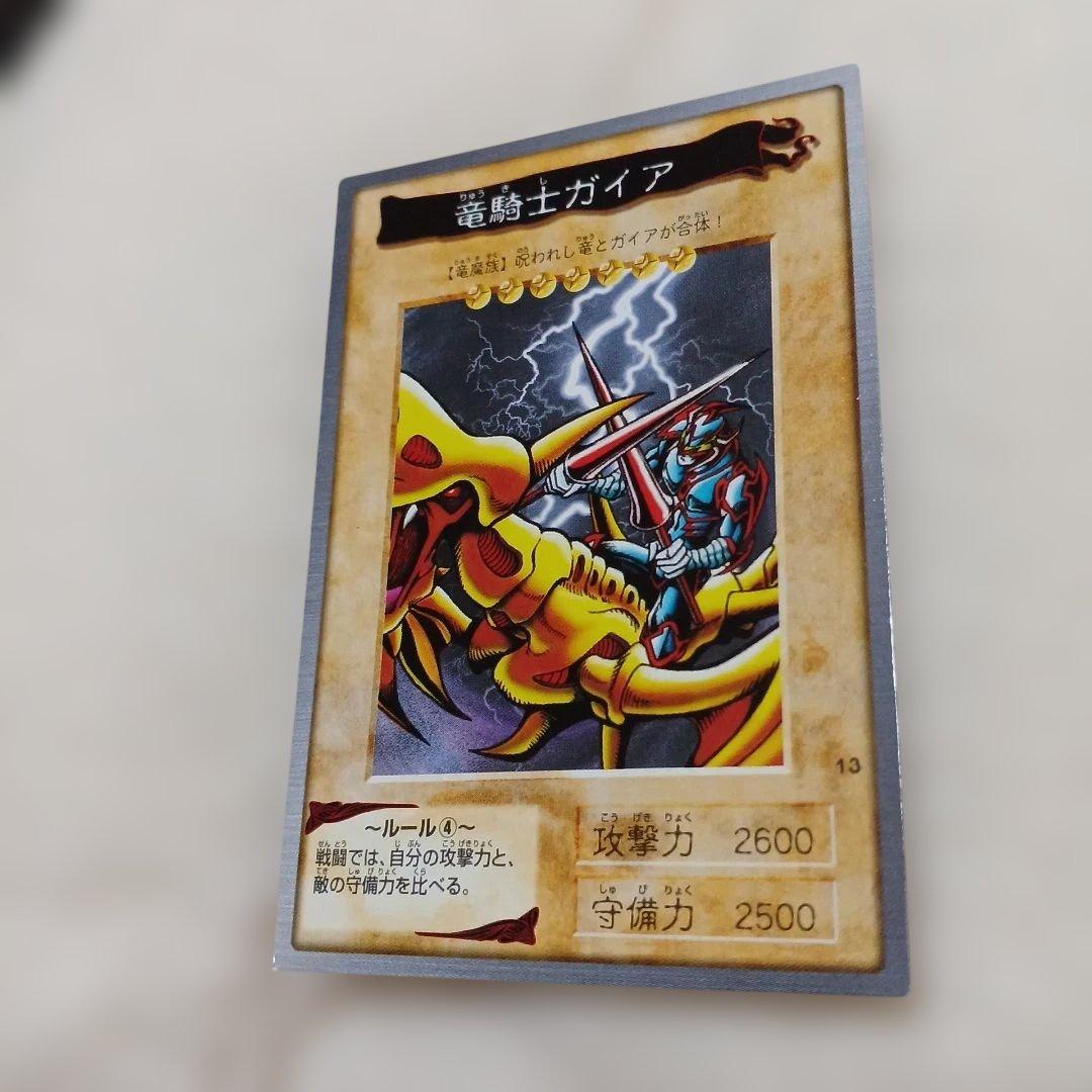 遊☆戯☆王竜騎士ガイヤ — image 3