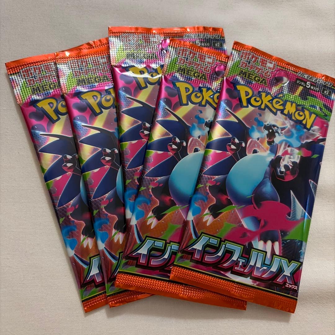 ポケモンカードゲーム インフェルノX 5パックセット — image 2