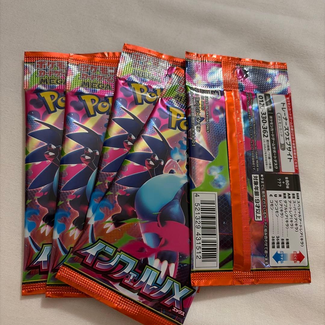 ポケモンカードゲーム インフェルノX 5パックセット — image 3