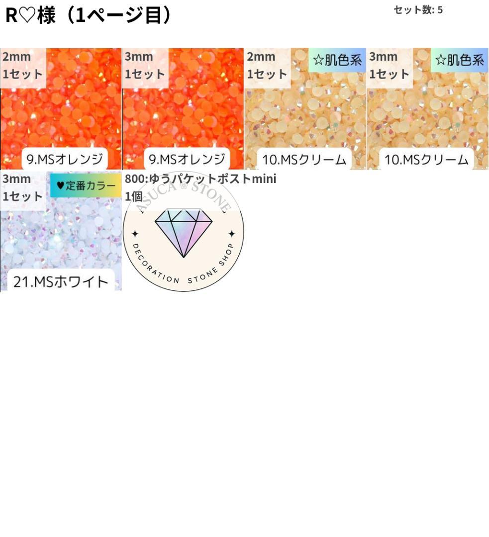 R♡様 — image 2
