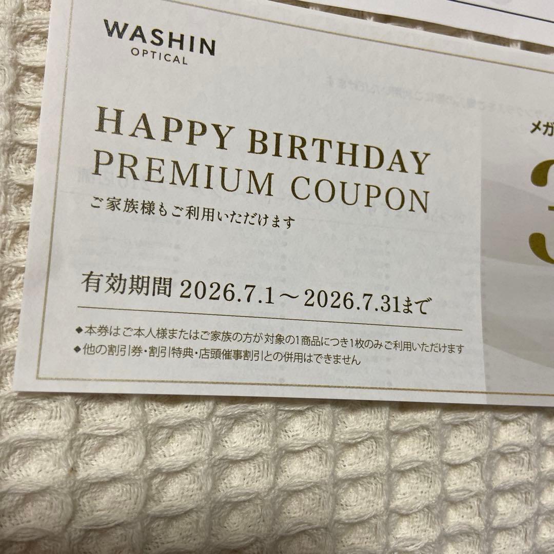 和真メガネ　 BIRTHDAY PREMIUM COUPON 30%OFF — image 2