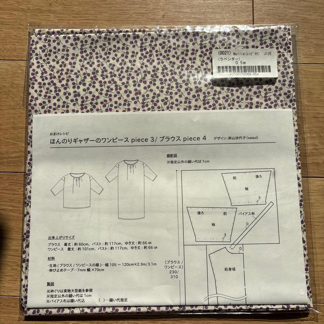 チェックアンドストライプ✴︎Nellie✴︎ラベンダー — image 2