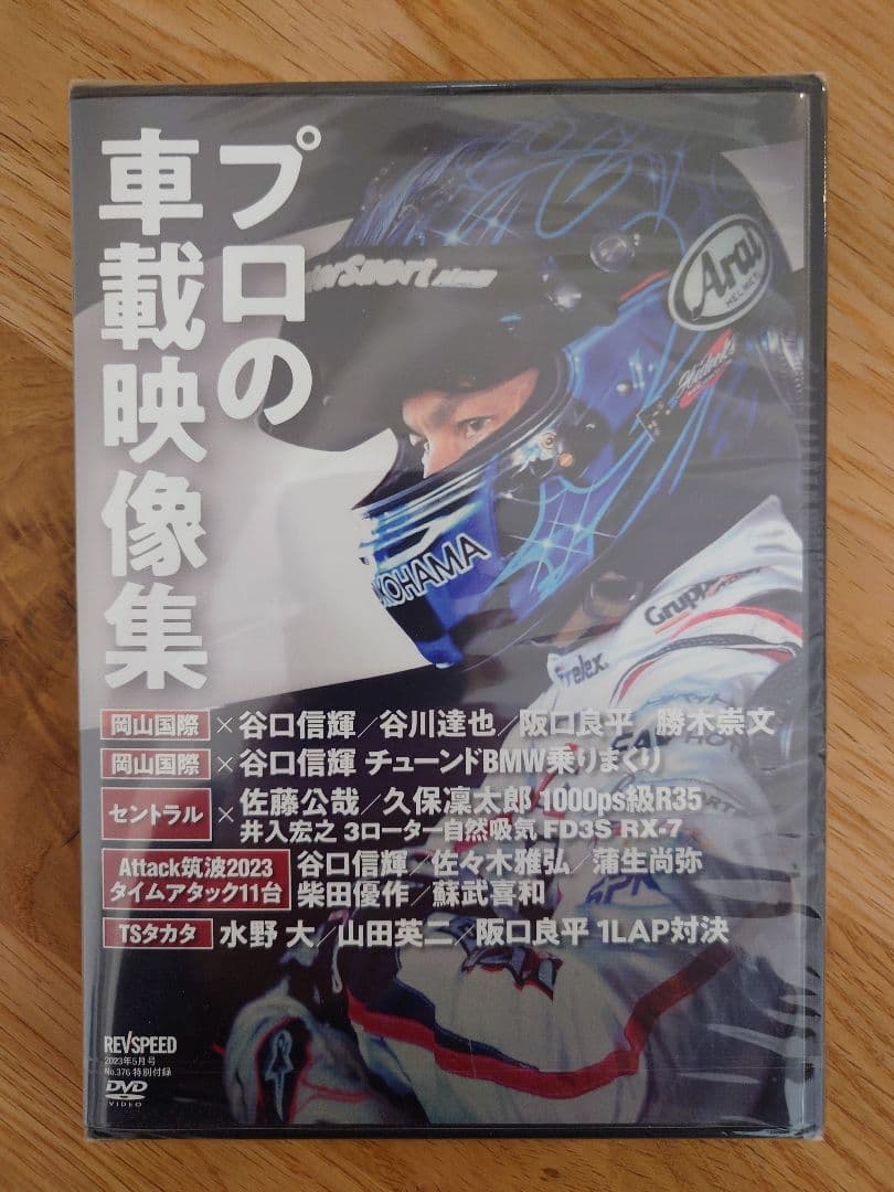 雑誌レブスピード付録DVD Vol.158～Vol.162 — image 3
