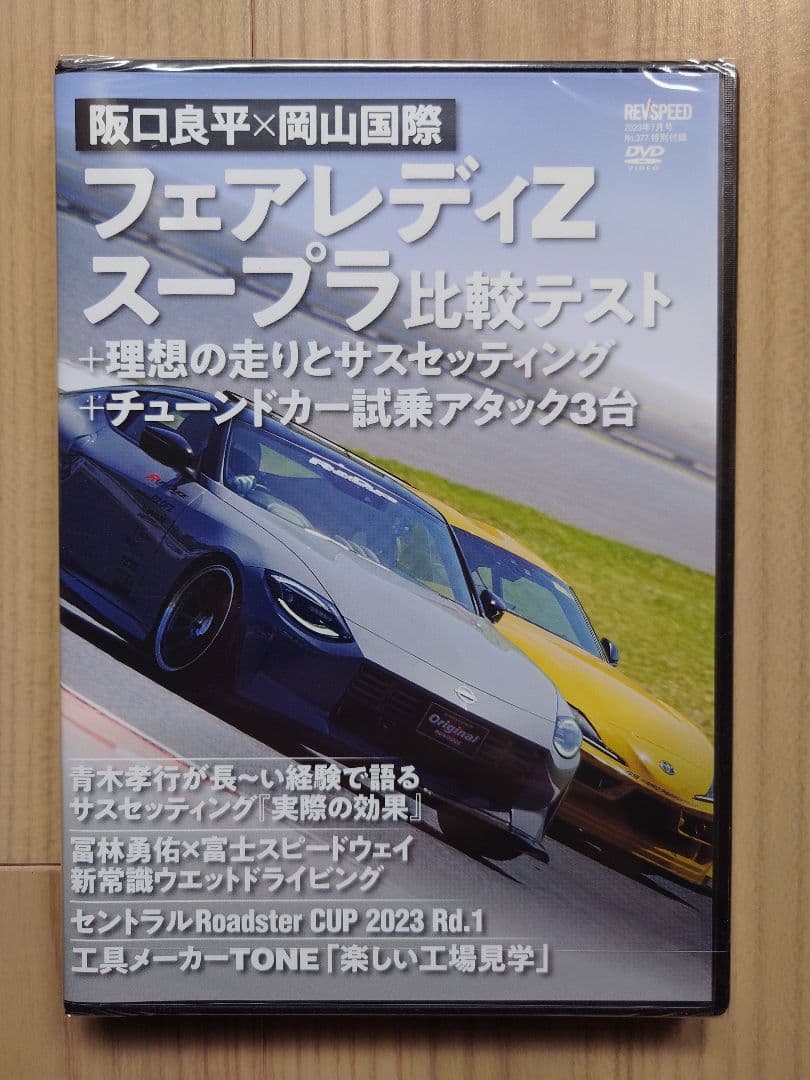 雑誌レブスピード付録DVD Vol.158～Vol.162 — image 5