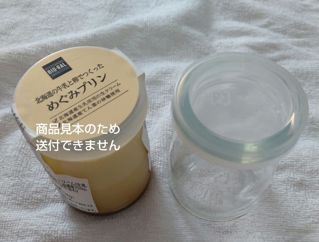 耐熱ガラス　蓋付プリンの容器　9個 — image 2