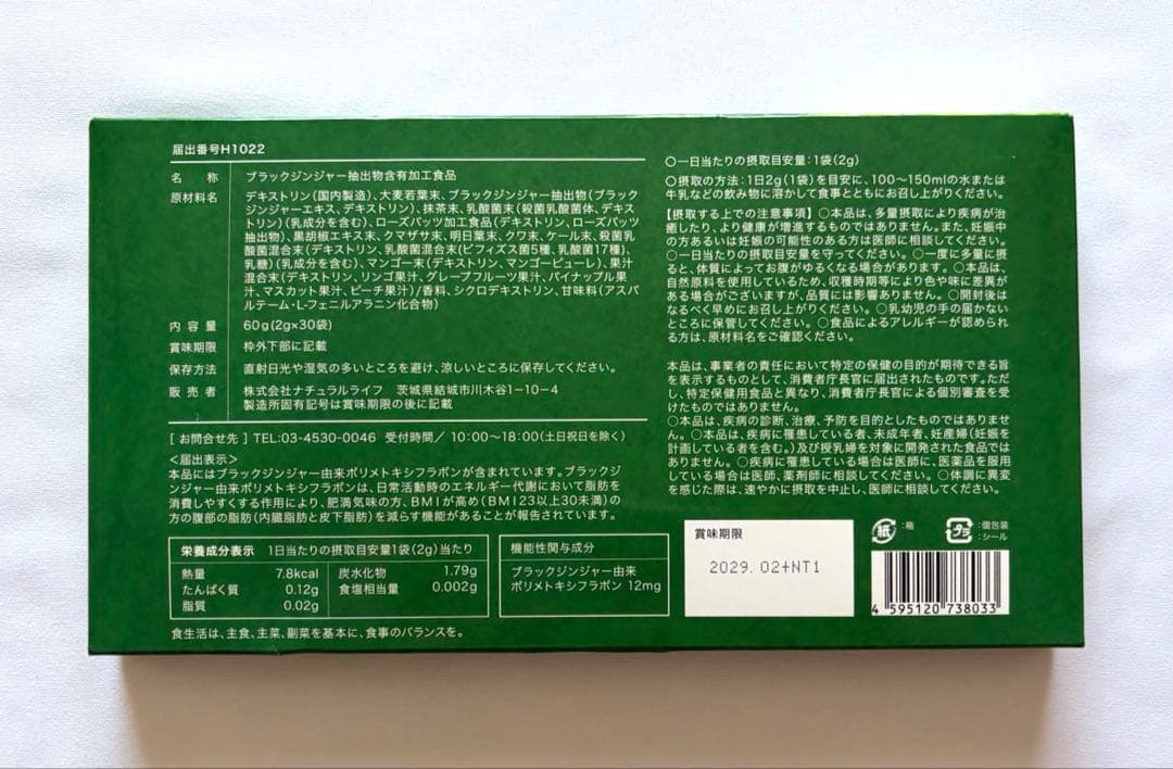シボレール青汁 60g(2g‪✕‬‪×30)マンゴー味【新品・匿名配送】 — image 2