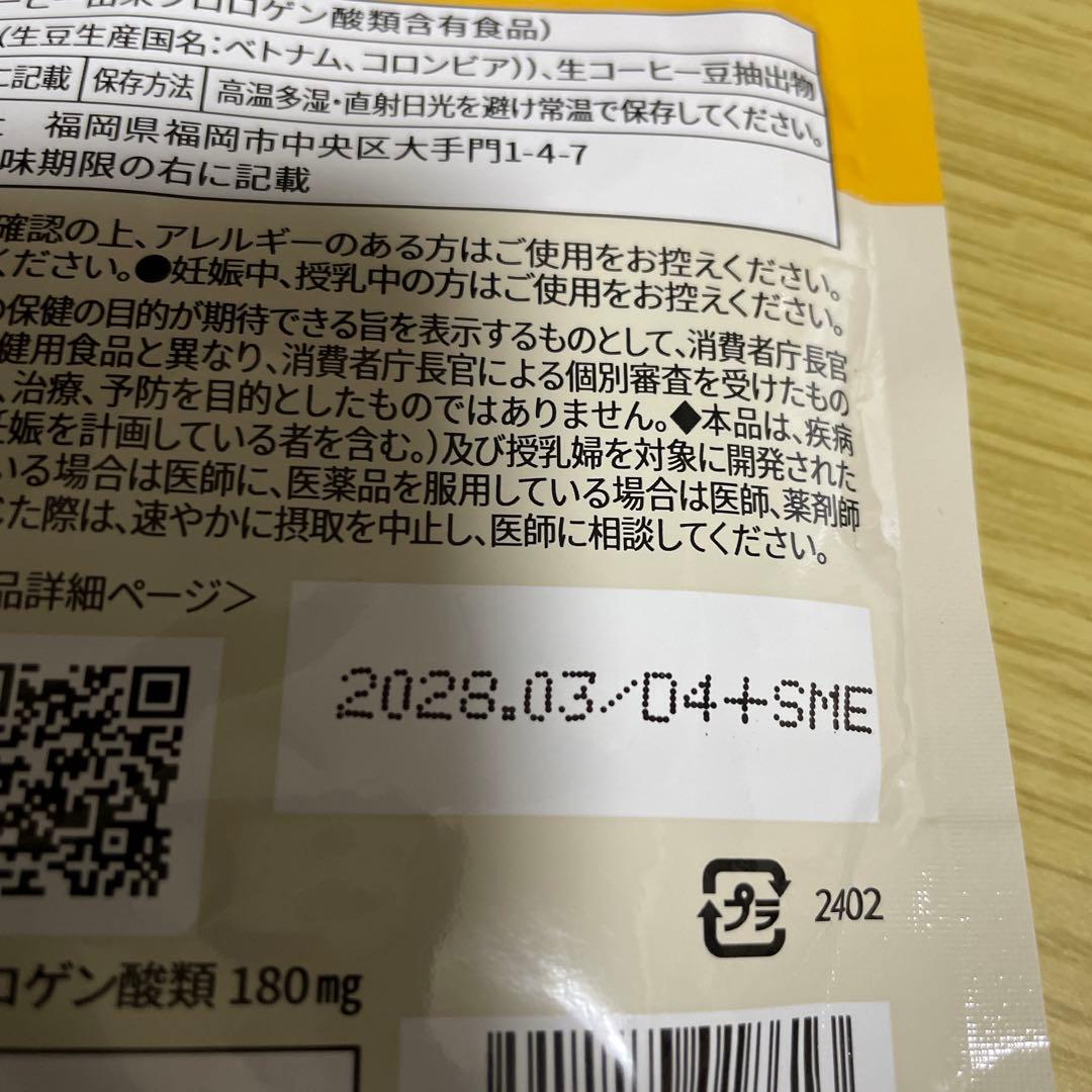 新日本製薬　スリモアコーヒー45g（15日分） — image 2