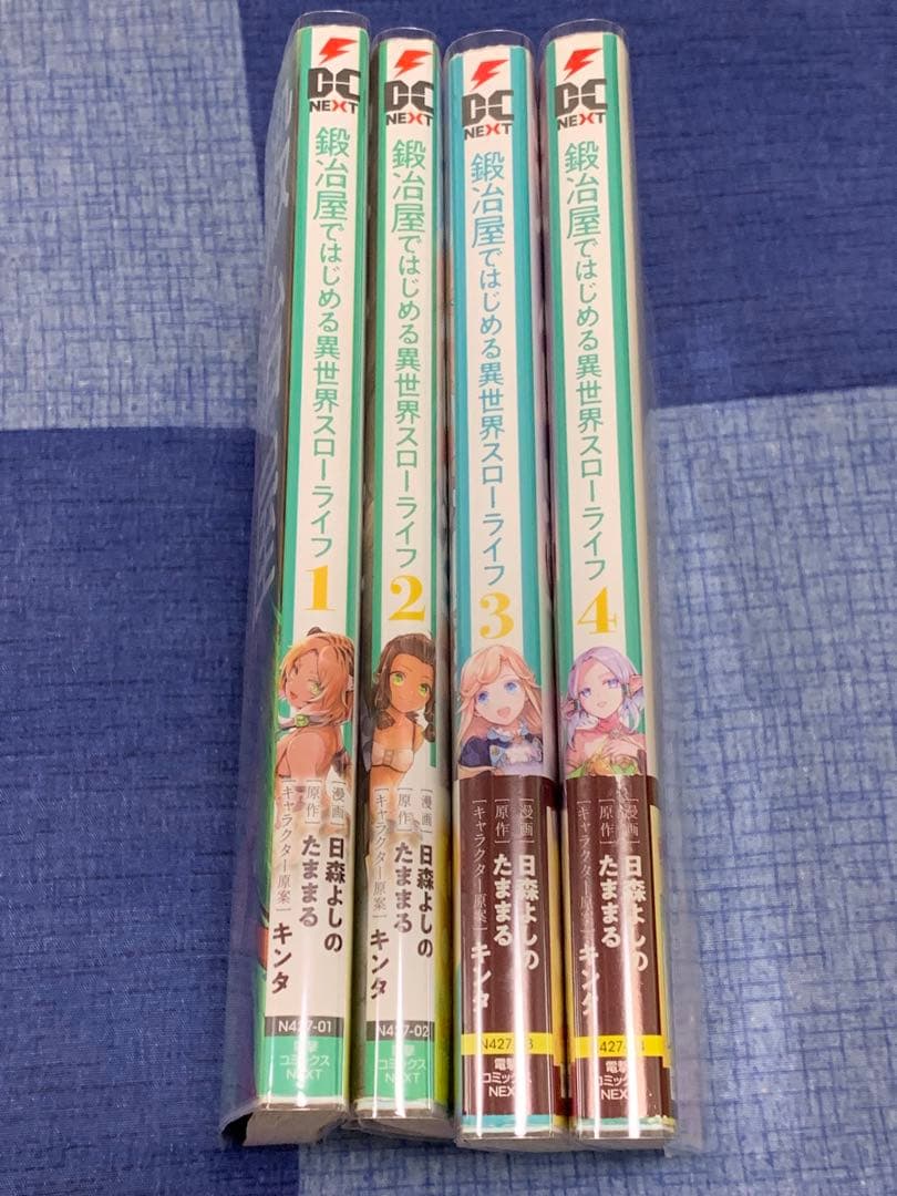 鍛冶屋ではじめる異世界スローライフ 1-4巻セット — image 4