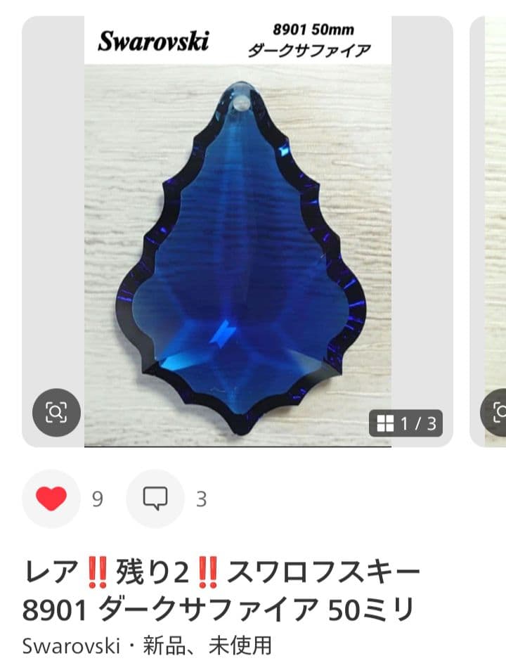 おまとめ2点 — image 2