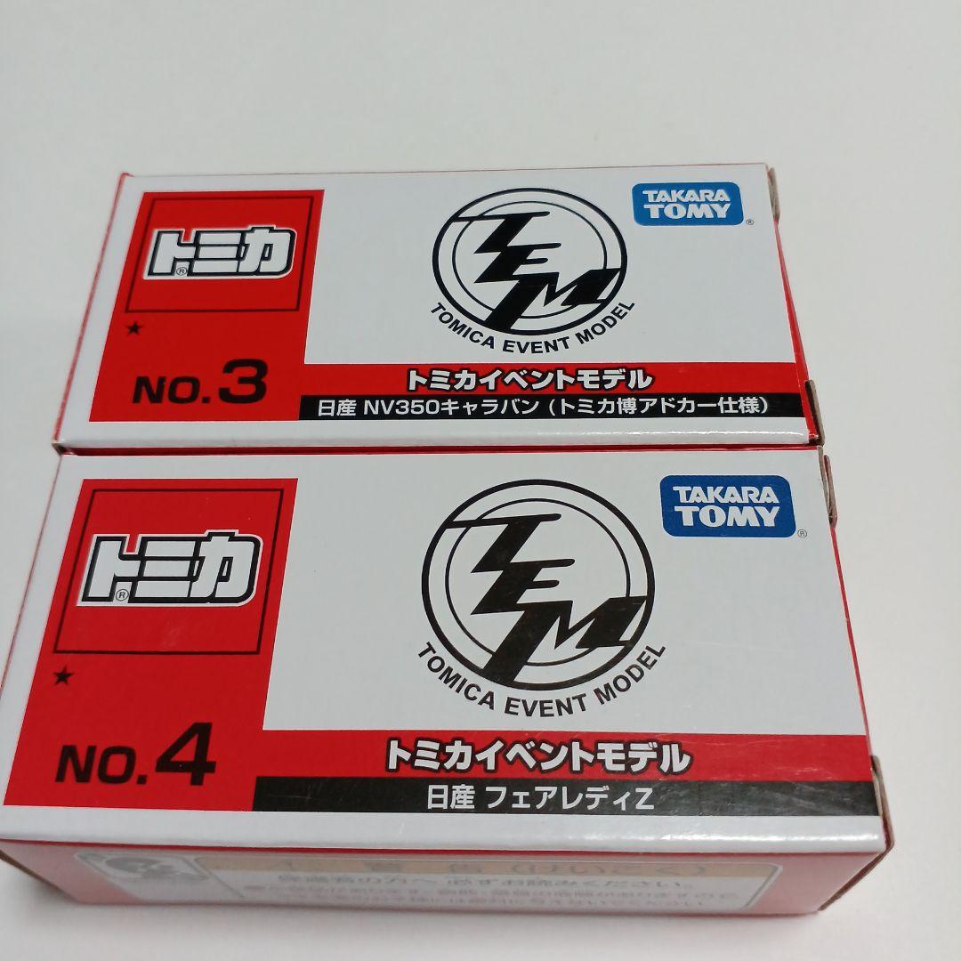トミカ イベントモデル No.3 No.4 2台セット — image 2