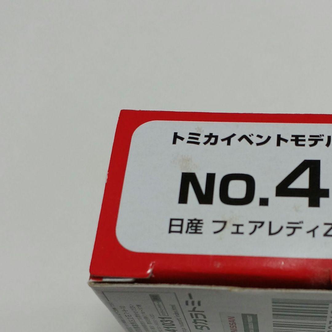 トミカ イベントモデル No.3 No.4 2台セット — image 5