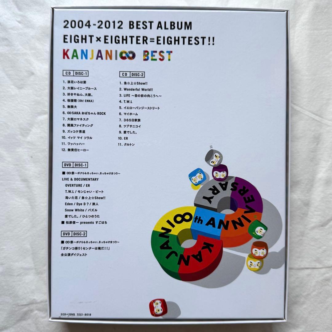 関ジャニ∞ ベストアルバム 8EST(エイテスト) KANJANI∞BEST — image 2