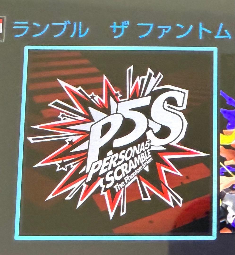 【Switch ソフトのみ】ペルソナ5スクランブル ザ・ファントムストライカーズ — image 3