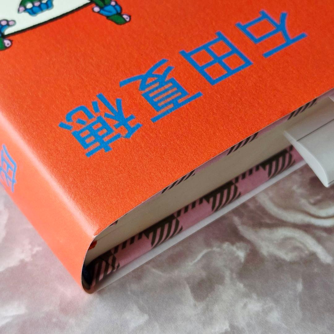 わたしを庇わないで 石田夏穂 — image 3
