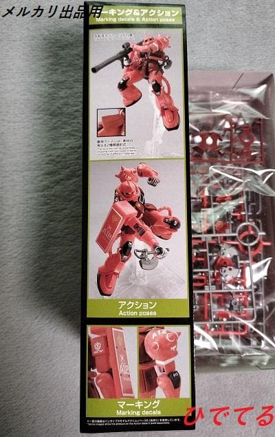 【父の日】ガンダムベース限定 シャア専用ザクII 1/144 未使用 — image 3