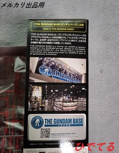 【父の日】ガンダムベース限定 シャア専用ザクII 1/144 未使用 — image 4