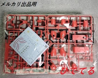 【父の日】ガンダムベース限定 シャア専用ザクII 1/144 未使用 — image 5