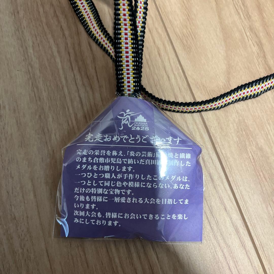 OKAYAMA MARATHON 2025メダル — image 3