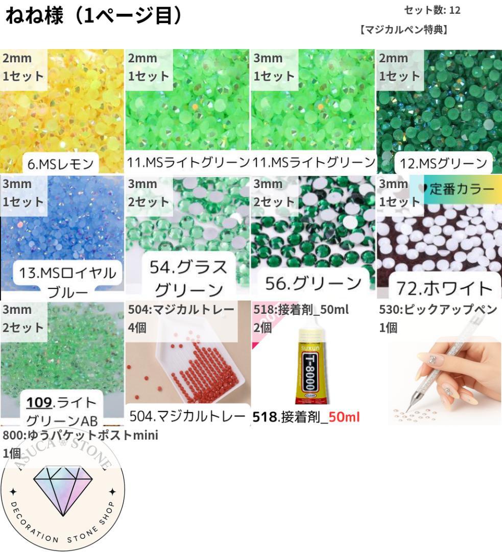 ねね様 — image 2