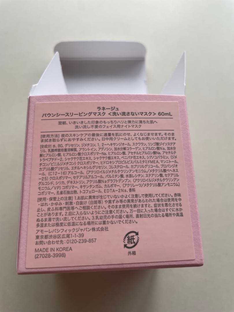 LANEIGE ラネージュBouncy & Firm Sleeping Mask — image 3