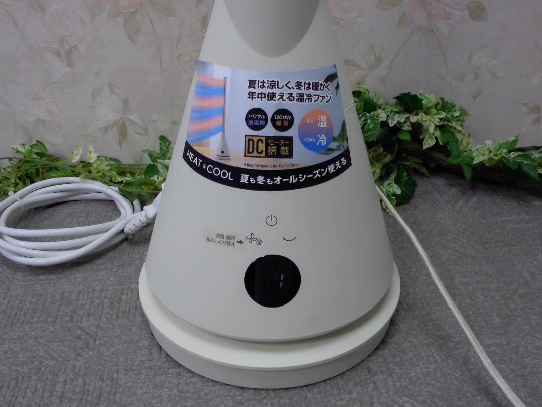 16FF4416スリーアップ冷暖房機能 タワーファンHC-T2211 — image 2