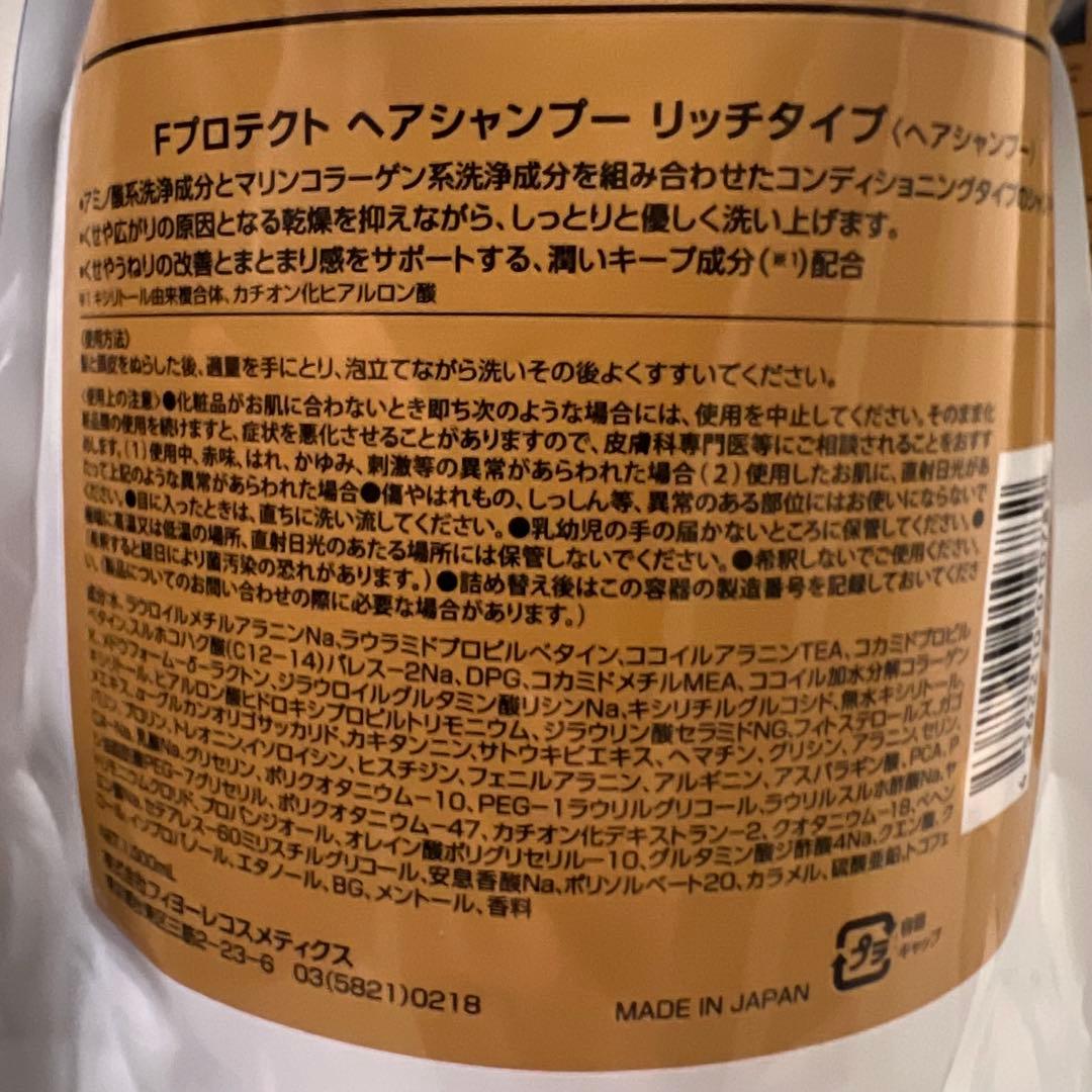 FIOLE(フィヨーレ) Fプロテクト シャンプー リッチタイプ 詰め替え — image 3